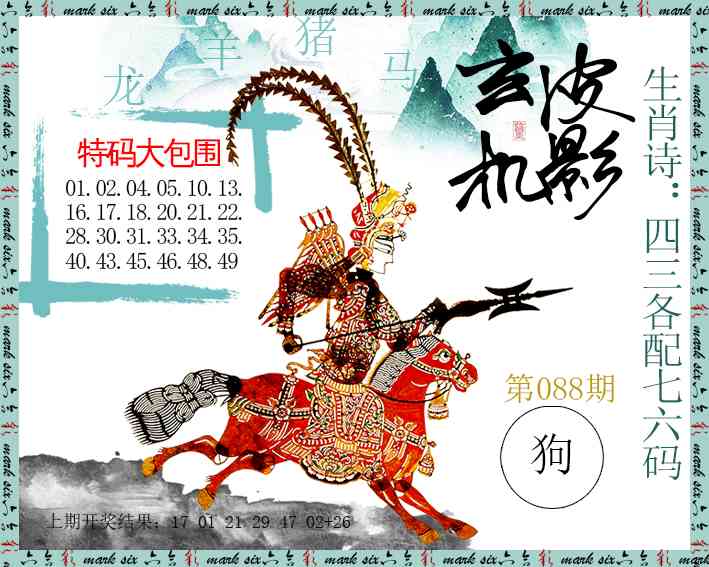 088期皮影玄机[图]