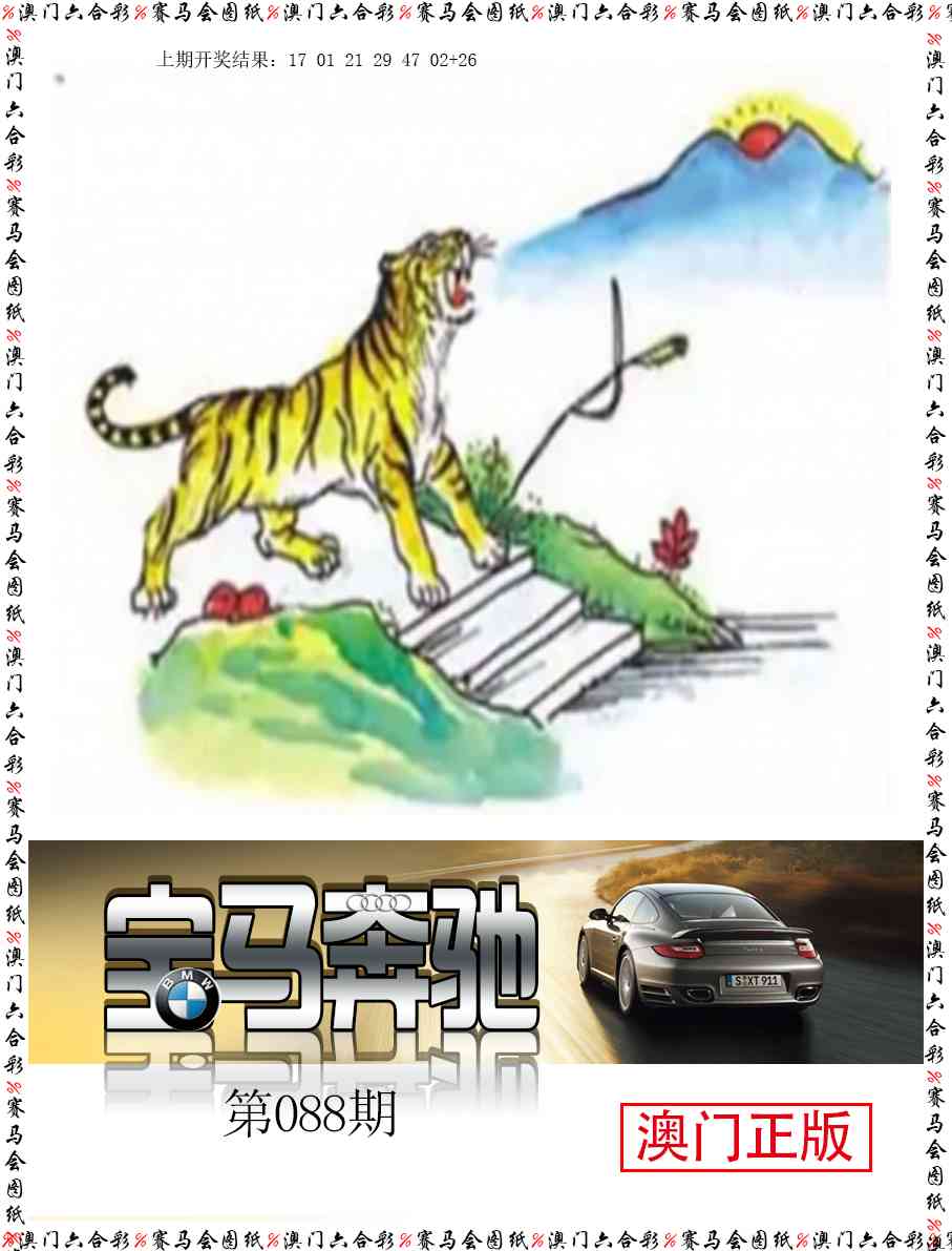 088期宝马奔驰[图]