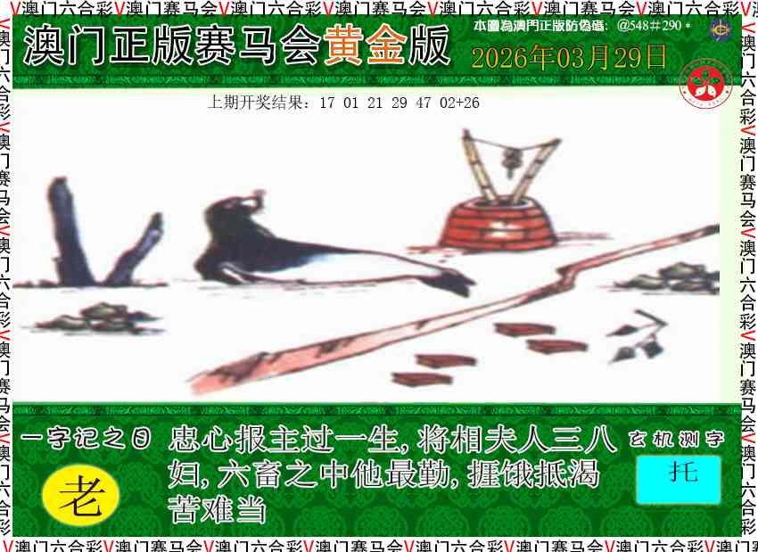 088期赛马会黄金版[图]